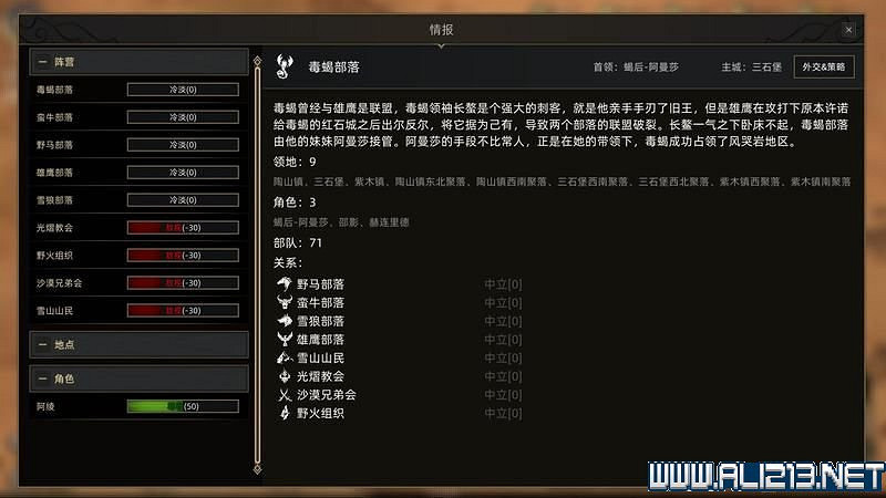 《部落與彎刀》圖文攻略 新手教學+流程試玩圖文詳解 《部落與彎刀》圖文攻略 新手教學+流程試玩圖文詳解