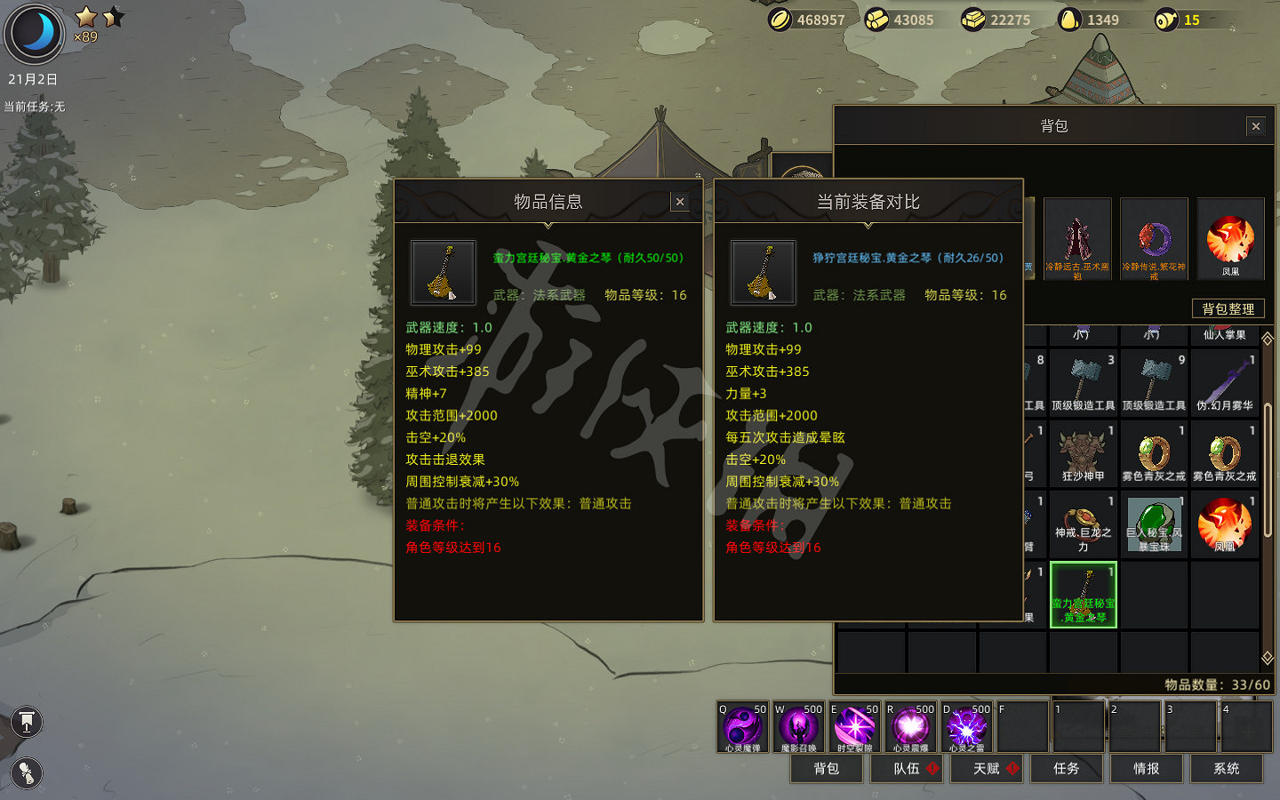 《部落與彎刀》秘寶獎勵圖鑒匯總 秘寶任務獎勵有哪些？