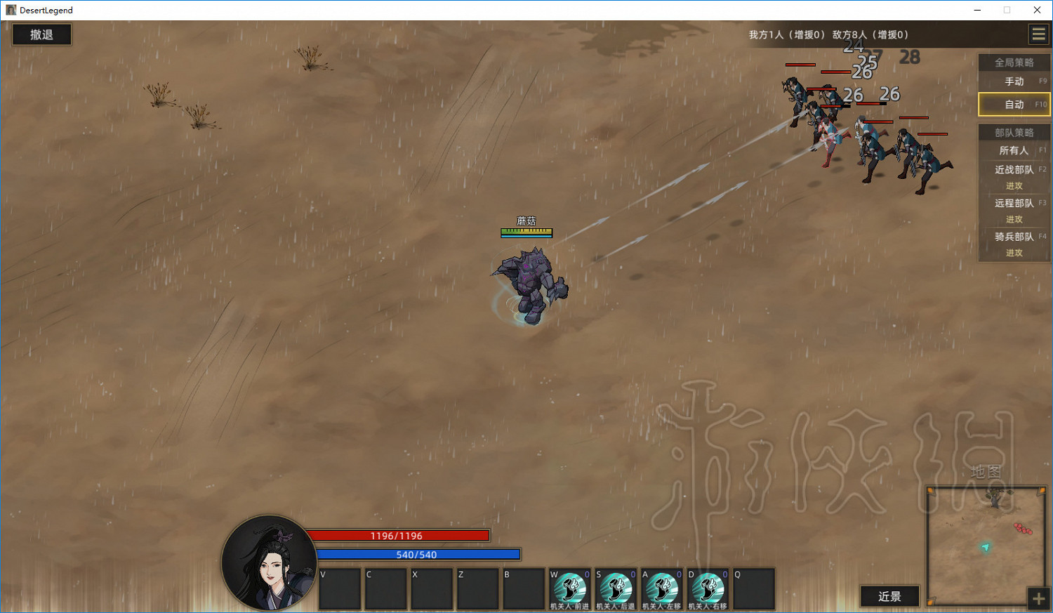 《部落與彎刀》墨家傳人怎麽樣？新職業墨家傳人與技能樹圖鑒