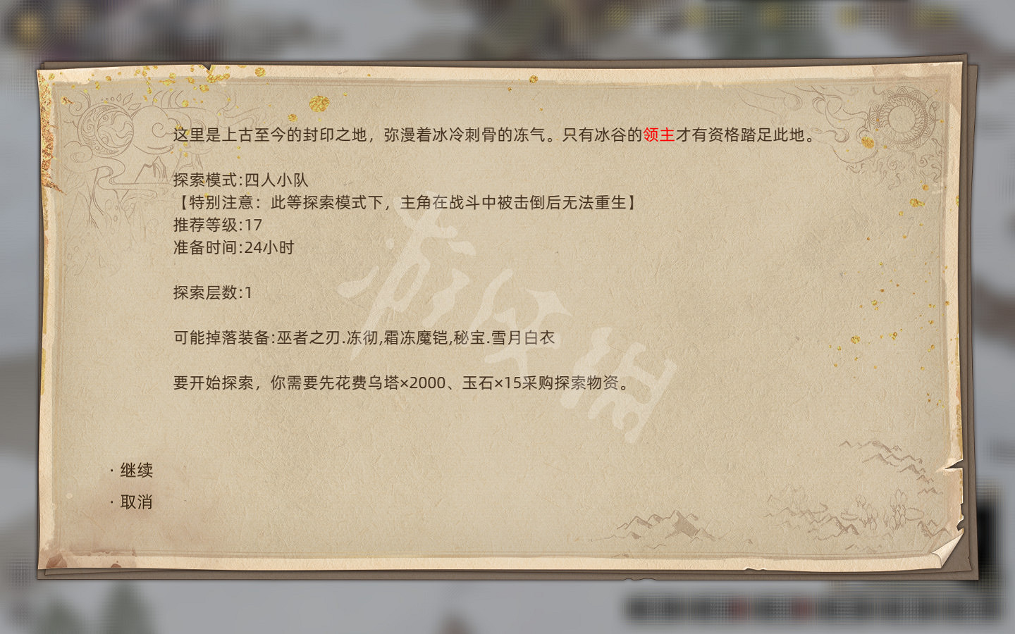 《部落與彎刀》秘寶獎勵圖鑒匯總 秘寶任務獎勵有哪些？