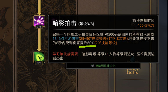 《部落與彎刀》新法術技能有哪些?新法術技能效果圖覽 《部落與彎刀》新法術技能有哪些?新法術技能效果圖覽
