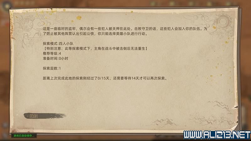 《部落與彎刀》圖文攻略 新手教學+流程試玩圖文詳解 《部落與彎刀》圖文攻略 新手教學+流程試玩圖文詳解