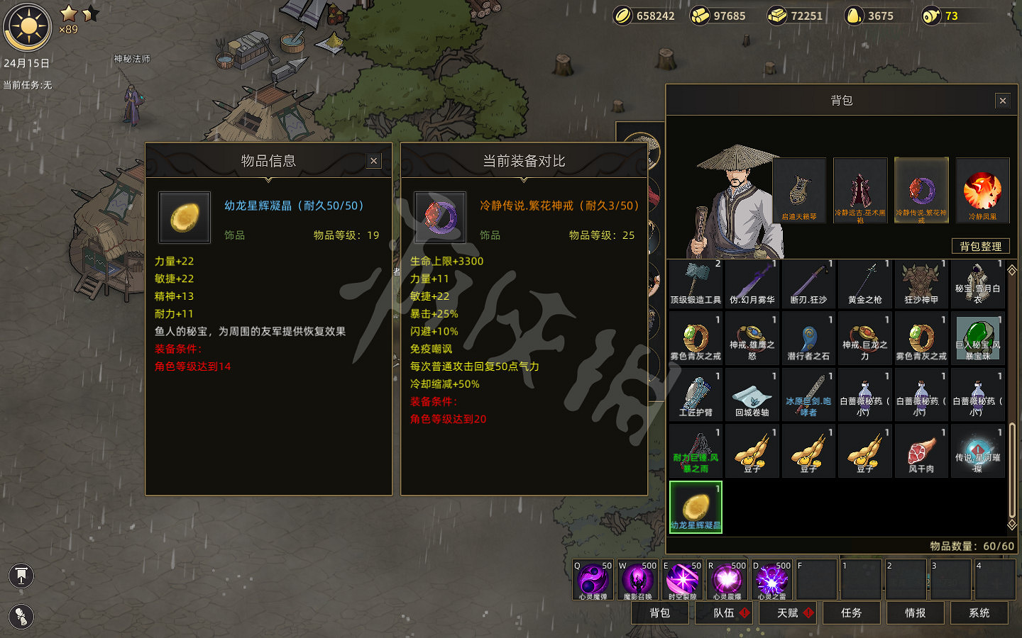 《部落與彎刀》秘寶獎勵圖鑒匯總 秘寶任務獎勵有哪些？