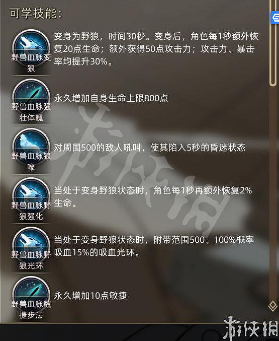 《部落與彎刀》野獸血脈隨從是什麽?野獸血脈技能介紹 《部落與彎刀》野獸血脈隨從是什麽?野獸血脈技能介紹
