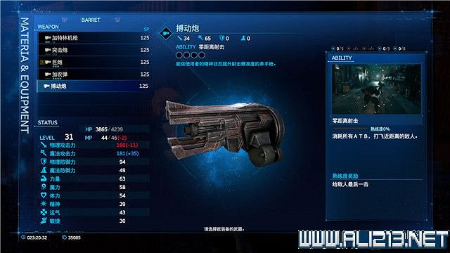 《最終幻想(太空戰士)7重製版》章節劇情通關流程圖文詳解 全支線全收集匯總 《最終幻想(太空戰士)7重製版》章節劇情通關流程圖文詳解 全支線全收集匯總