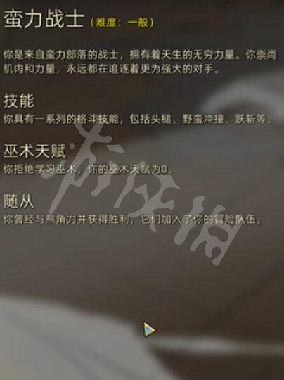 《部落與彎刀》職業技能天賦介紹 各職業天賦是什麽? 《部落與彎刀》職業技能天賦介紹 各職業天賦是什麽?