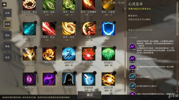 《部落與彎刀》圖文攻略:全職業玩法+全天賦技能加點+戰鬥技巧+全主線流程+全支線任務+傳承點數獲取+部隊進階+建造系統 《部落與彎刀》圖文攻略:全職業玩法+全天賦技能加點+戰鬥技巧+全主線流程+全支線任務+傳承點數獲取+部隊進階+建造系統