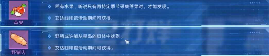 《幻塔》咖啡館活動食材在哪裡?艾達咖啡館活動食材獲取位置分享 《幻塔》咖啡館活動食材在哪裡?艾達咖啡館活動食材獲取位置分享