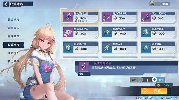 《幻塔》如何兌換材料?材料商店兌換建議分享 《幻塔》如何兌換材料?材料商店兌換建議分享