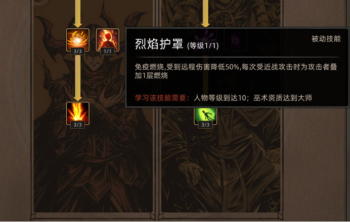《部落與彎刀》新法術技能有哪些?新法術技能效果圖覽 《部落與彎刀》新法術技能有哪些?新法術技能效果圖覽