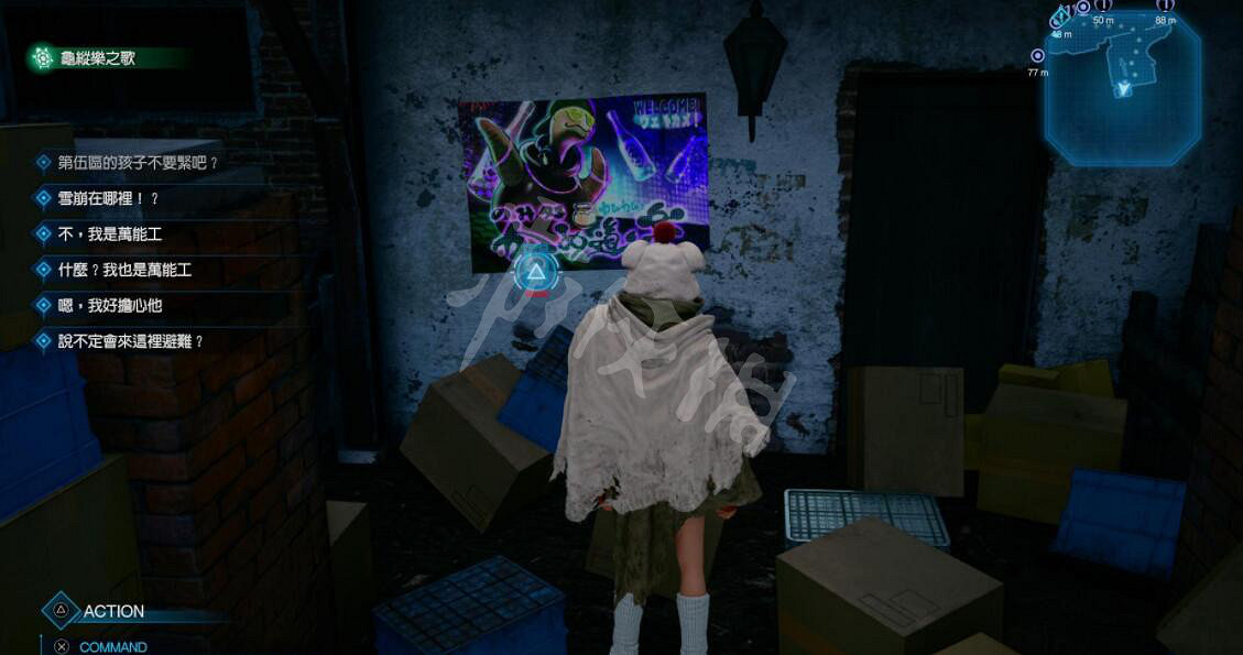 《最終幻想(太空戰士)7重製版》龜縱樂傳單在哪?龜縱樂傳單位置分布一覽 《最終幻想(太空戰士)7重製版》龜縱樂傳單在哪?龜縱樂傳單位置分布一覽