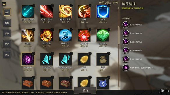 《部落與彎刀》圖文攻略:全職業玩法+全天賦技能加點+戰鬥技巧+全主線流程+全支線任務+傳承點數獲取+部隊進階+建造系統 《部落與彎刀》圖文攻略:全職業玩法+全天賦技能加點+戰鬥技巧+全主線流程+全支線任務+傳承點數獲取+部隊進階+建造系統