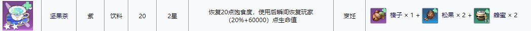 《幻塔》榛子在哪裡獲取?榛子獲取位置分享 《幻塔》榛子在哪裡獲取?榛子獲取位置分享