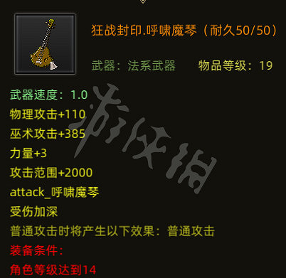 《部落與彎刀》秘寶挑戰全收集攻略 全秘寶屬性匯總