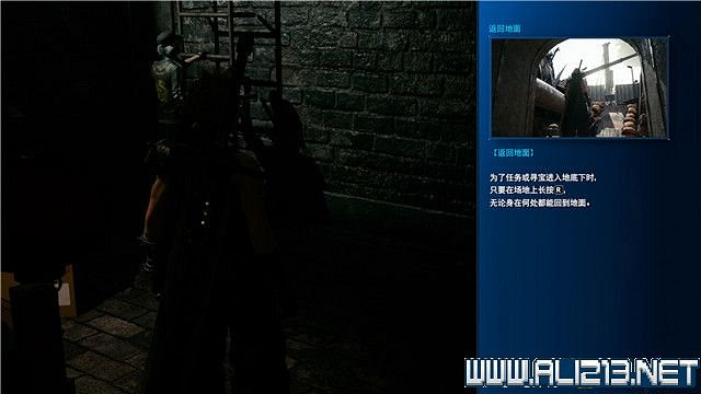 《最終幻想(太空戰士)7重製版》章節劇情通關流程圖文詳解 全支線全收集匯總 《最終幻想(太空戰士)7重製版》章節劇情通關流程圖文詳解 全支線全收集匯總