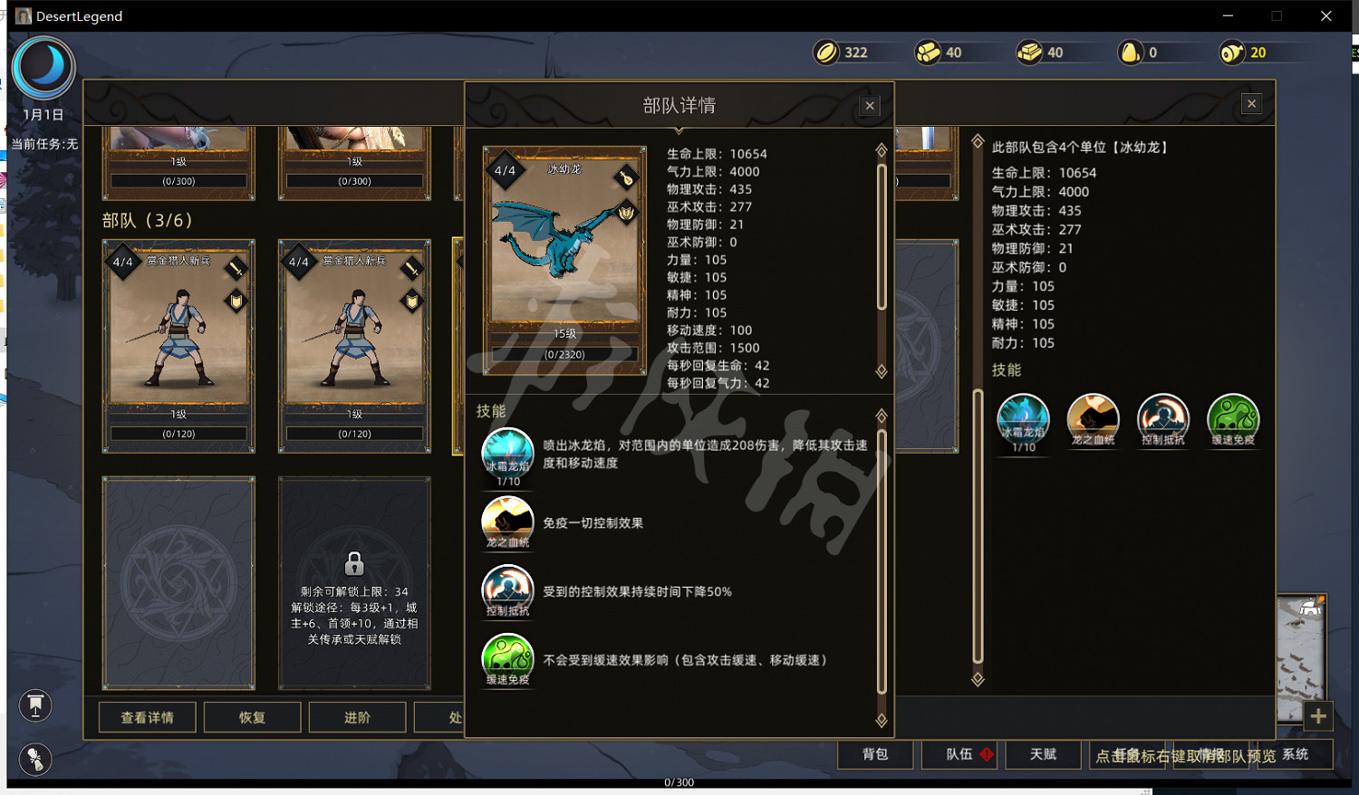 《部落與彎刀》冰龍在哪收?冰龍招募點及技能介紹 《部落與彎刀》冰龍在哪收?冰龍招募點及技能介紹