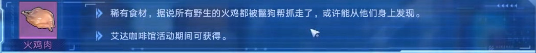 《幻塔》咖啡館活動食材在哪裡?艾達咖啡館活動食材獲取位置分享 《幻塔》咖啡館活動食材在哪裡?艾達咖啡館活動食材獲取位置分享