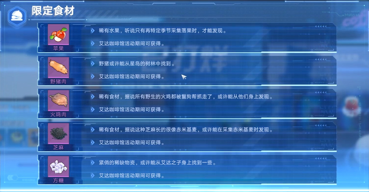 《幻塔》艾達咖啡館活動怎麽玩?艾達咖啡館攻略分享 《幻塔》艾達咖啡館活動怎麽玩?艾達咖啡館攻略分享