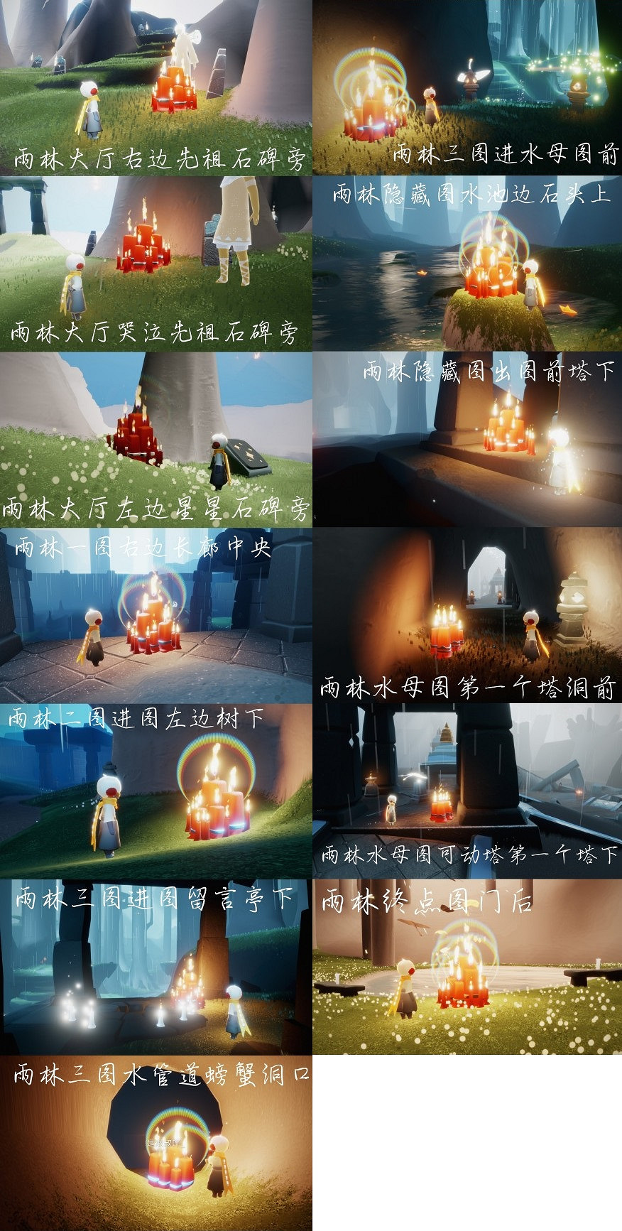 《光遇》1.8大蠟燭位置 2022年1月8日大蠟燭在哪 《光遇》1.8大蠟燭位置 2022年1月8日大蠟燭在哪