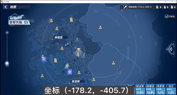 《幻塔》納維亞風景點在哪裡?納維亞風景點位置分享 《幻塔》納維亞風景點在哪裡?納維亞風景點位置分享