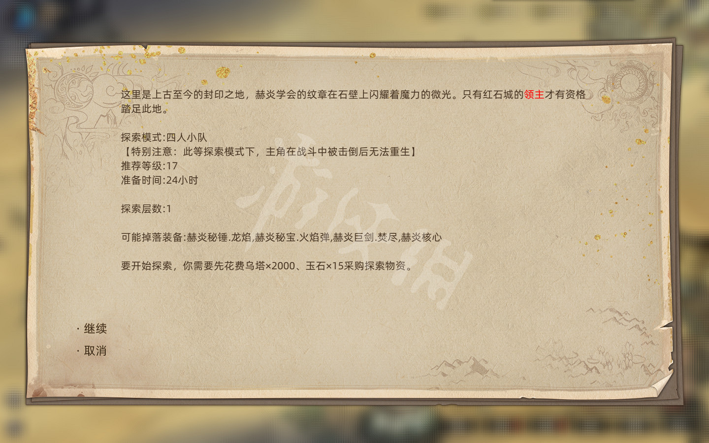 《部落與彎刀》秘寶獎勵圖鑒匯總 秘寶任務獎勵有哪些？