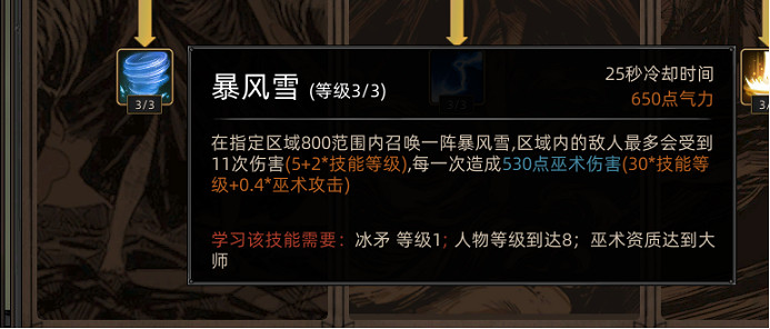 《部落與彎刀》新法術技能有哪些?新法術技能效果圖覽 《部落與彎刀》新法術技能有哪些?新法術技能效果圖覽