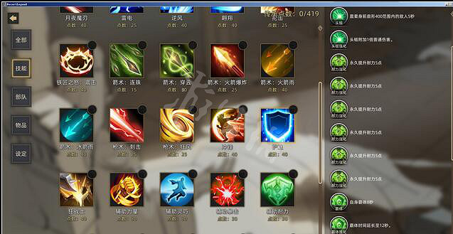 《部落與彎刀》技能點獲取方法介紹 技能怎麽學? 《部落與彎刀》技能點獲取方法介紹 技能怎麽學?