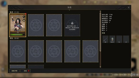 《部落與彎刀》圖文攻略:全職業玩法+全天賦技能加點+戰鬥技巧+全主線流程+全支線任務+傳承點數獲取+部隊進階+建造系統 《部落與彎刀》圖文攻略:全職業玩法+全天賦技能加點+戰鬥技巧+全主線流程+全支線任務+傳承點數獲取+部隊進階+建造系統