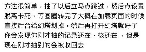 《幻塔》無限抽卡bug是什麽?無限抽卡bug分享 《幻塔》無限抽卡bug是什麽?無限抽卡bug分享