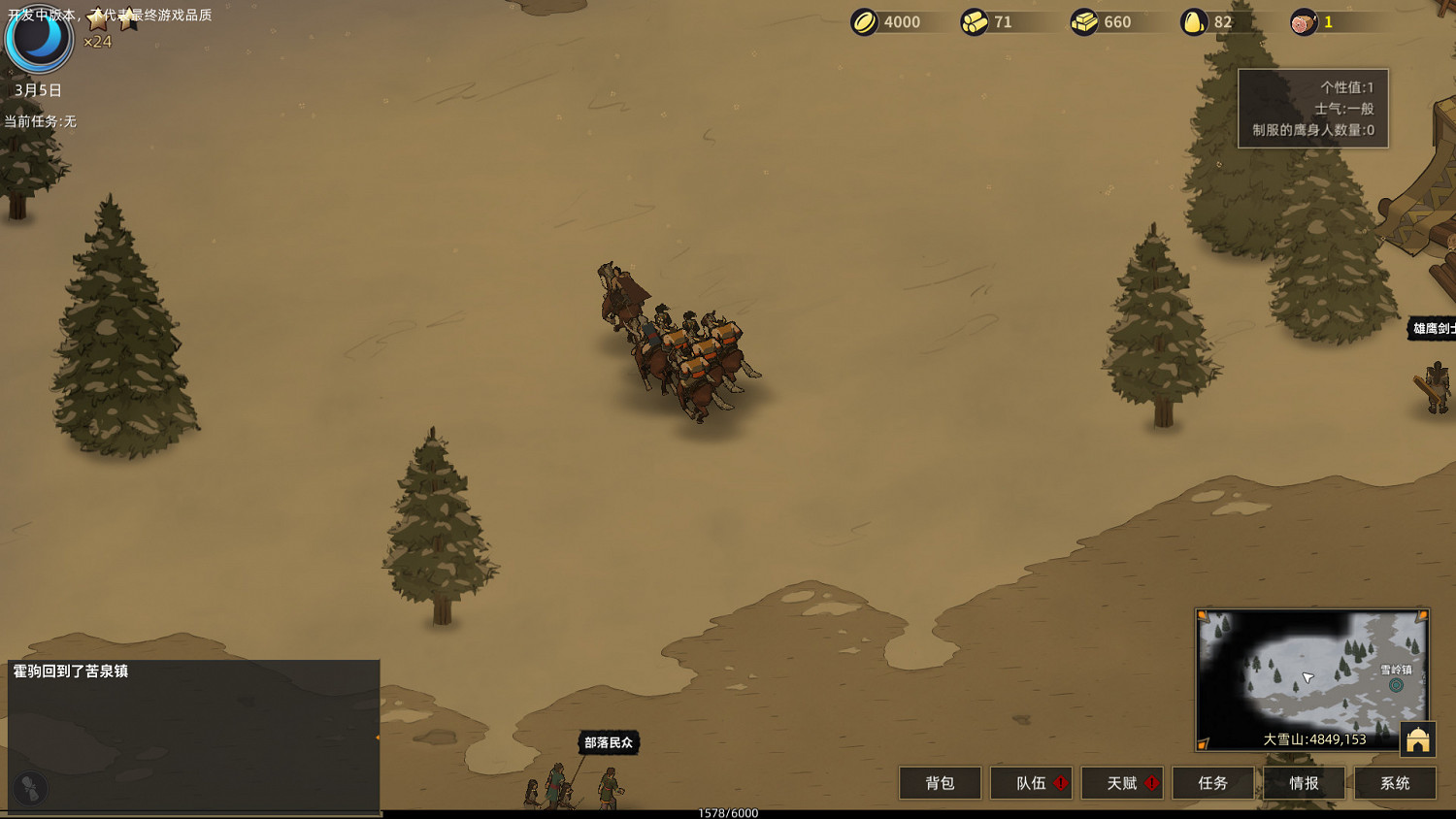 《部落與彎刀》女武神怎麽養 招募女武神方法一覽