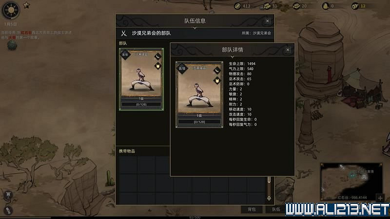 《部落與彎刀》圖文攻略 新手教學+流程試玩圖文詳解 《部落與彎刀》圖文攻略 新手教學+流程試玩圖文詳解