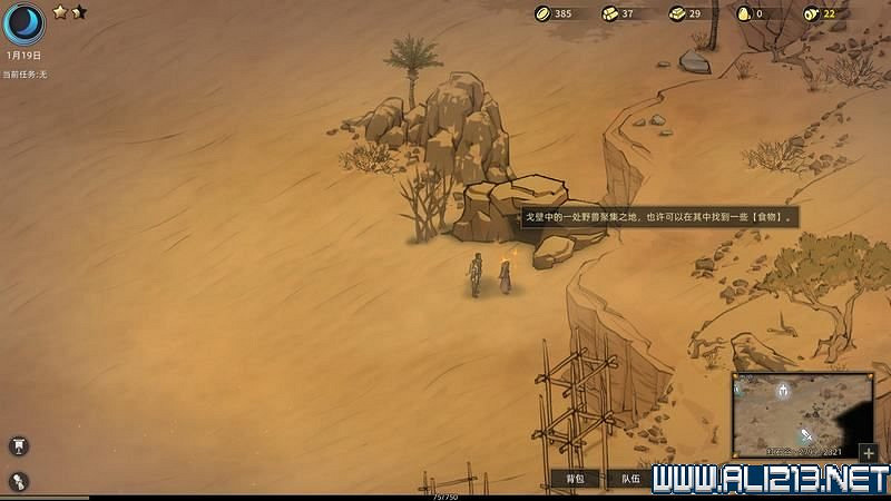 《部落與彎刀》圖文攻略 新手教學+流程試玩圖文詳解 《部落與彎刀》圖文攻略 新手教學+流程試玩圖文詳解