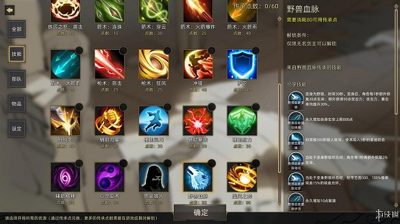 《部落與彎刀》圖文攻略:全職業玩法+全天賦技能加點+戰鬥技巧+全主線流程+全支線任務+傳承點數獲取+部隊進階+建造系統 《部落與彎刀》圖文攻略:全職業玩法+全天賦技能加點+戰鬥技巧+全主線流程+全支線任務+傳承點數獲取+部隊進階+建造系統