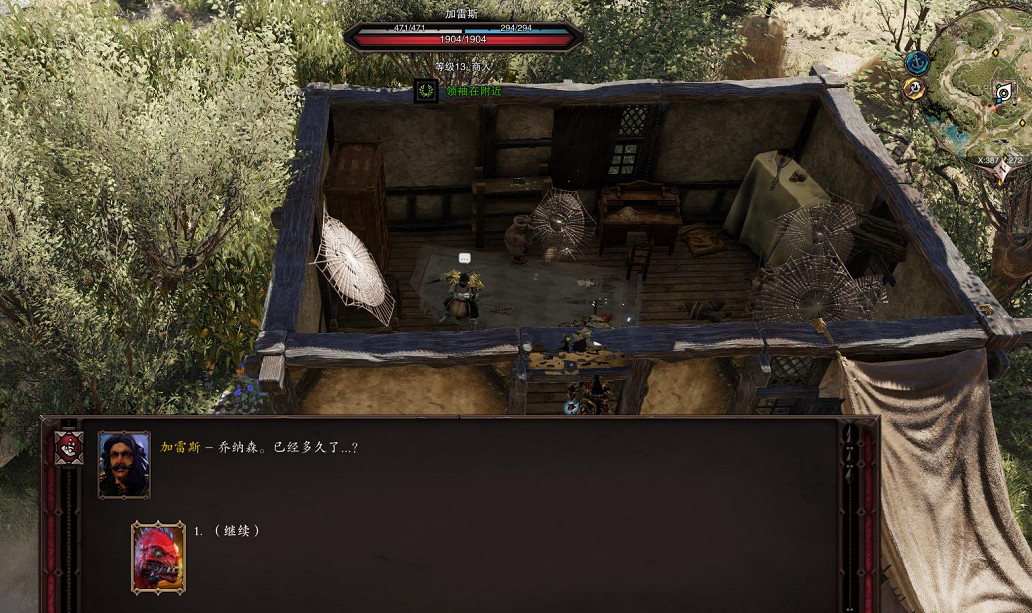 《神諭：原罪2》埋葬過去任務怎麽做？埋葬過去任務完成攻略分享