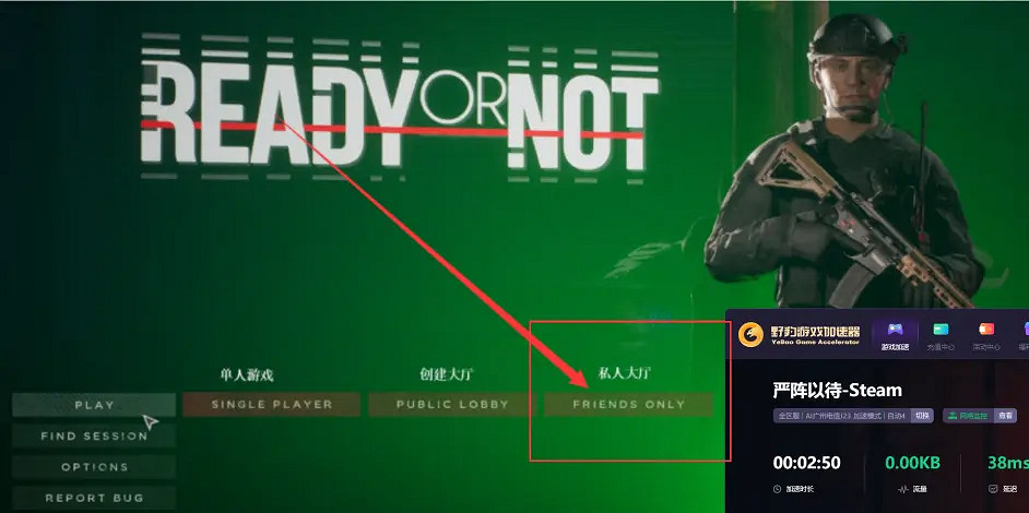 《嚴陣以待》怎麽組隊？組隊方法推薦