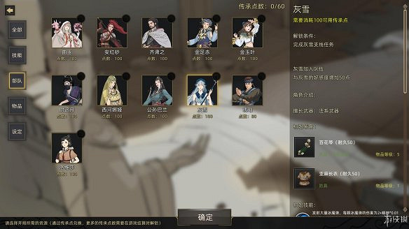 《部落與彎刀》圖文攻略:全職業玩法+全天賦技能加點+戰鬥技巧+全主線流程+全支線任務+傳承點數獲取+部隊進階+建造系統 《部落與彎刀》圖文攻略:全職業玩法+全天賦技能加點+戰鬥技巧+全主線流程+全支線任務+傳承點數獲取+部隊進階+建造系統