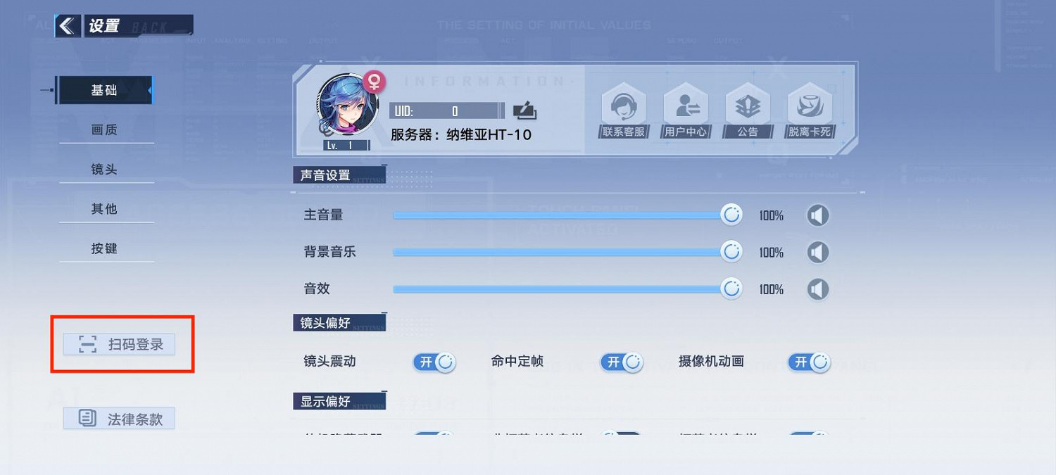 《幻塔》PC掃碼怎麽掃?PC掃碼教學分享 《幻塔》PC掃碼怎麽掃?PC掃碼教學分享