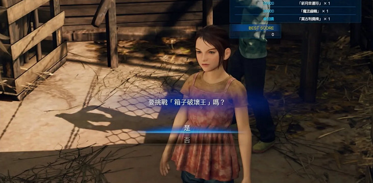 《最終幻想(太空戰士)7重製版》英雄的證明怎麽完成 英雄的證明完成方法介紹