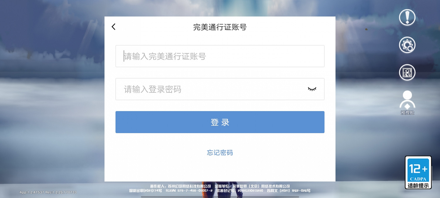 《幻塔》PC掃碼怎麽掃?PC掃碼教學分享 《幻塔》PC掃碼怎麽掃?PC掃碼教學分享