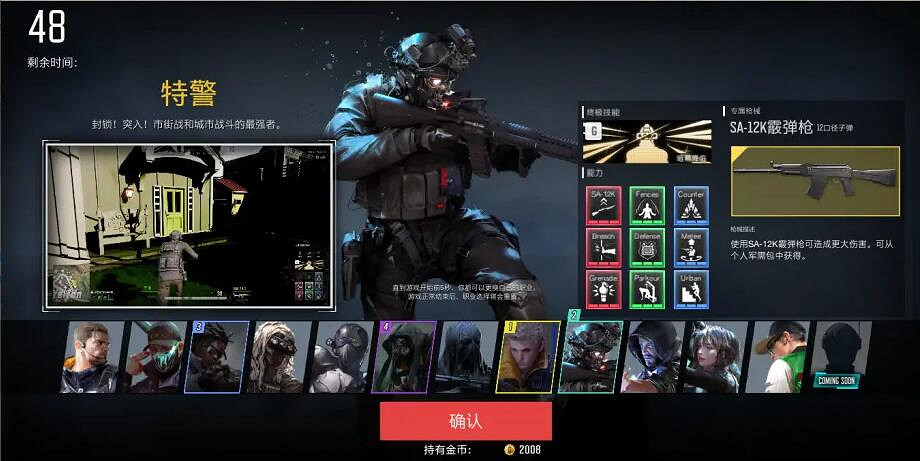 《超級人類》職業有哪些?測試版職業武器及技能一覽 《超級人類》職業有哪些?測試版職業武器及技能一覽