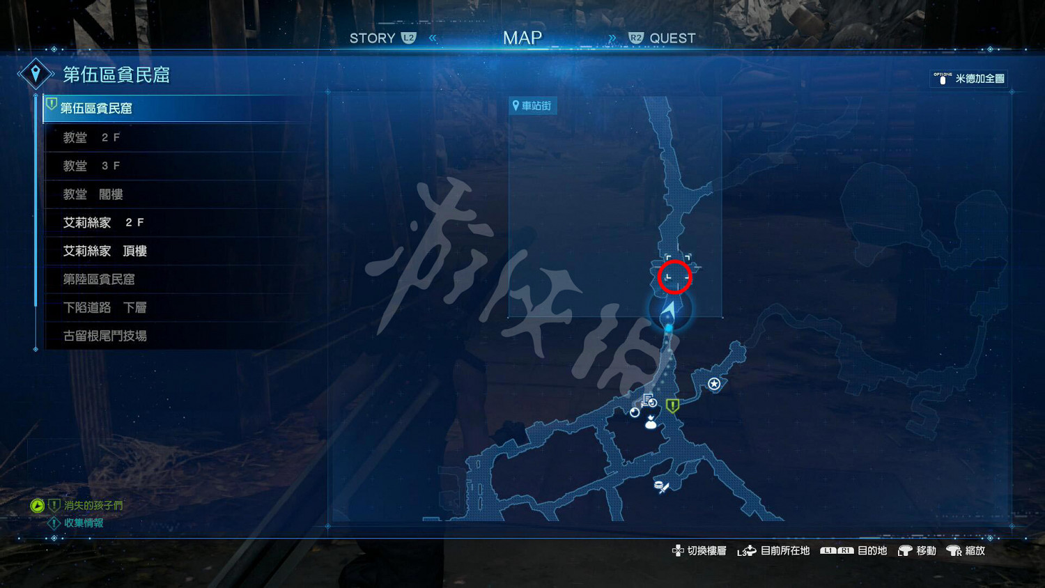 《最終幻想(太空戰士)7重製版》陸行鳥位置在哪裡？陸行鳥任務流程