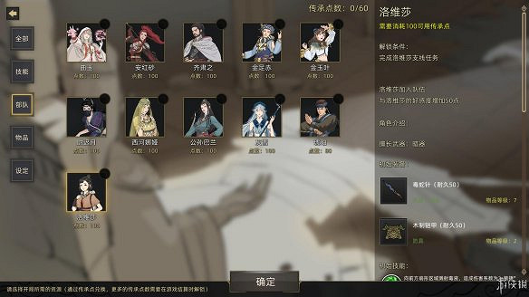 《部落與彎刀》圖文攻略:全職業玩法+全天賦技能加點+戰鬥技巧+全主線流程+全支線任務+傳承點數獲取+部隊進階+建造系統 《部落與彎刀》圖文攻略:全職業玩法+全天賦技能加點+戰鬥技巧+全主線流程+全支線任務+傳承點數獲取+部隊進階+建造系統