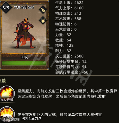 《部落與彎刀》野外部隊招募及屬性圖鑒分享 野外部隊招募價格一覽