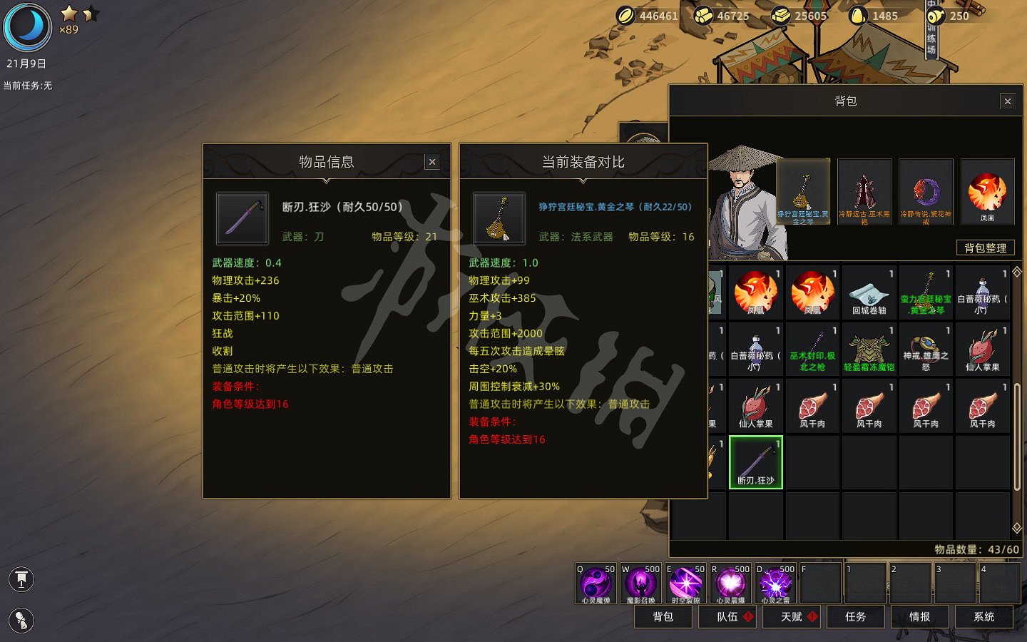 《部落與彎刀》秘寶獎勵圖鑒匯總 秘寶任務獎勵有哪些？