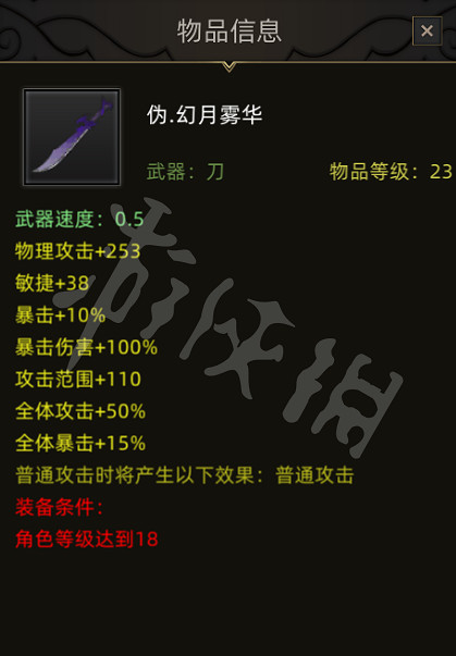 《部落與彎刀》偽幻月霧華厲害嗎 偽幻月霧華獲得方法介紹 《部落與彎刀》偽幻月霧華厲害嗎 偽幻月霧華獲得方法介紹