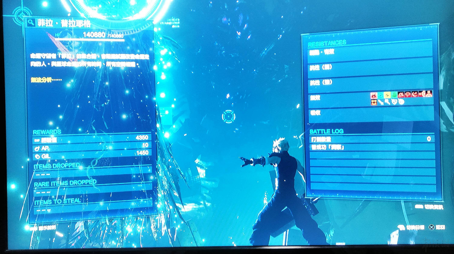 《最終幻想(太空戰士)7重製版》菲拉人設與劇情個人分析 菲拉劇情講了什麽? 《最終幻想(太空戰士)7重製版》菲拉人設與劇情個人分析 菲拉劇情講了什麽?