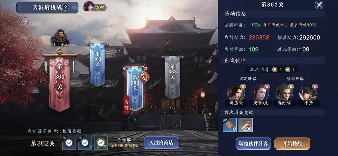 《天涯明月刀手遊》109級提升攻略 109級功力怎麽提升 《天涯明月刀手遊》109級提升攻略 109級功力怎麽提升