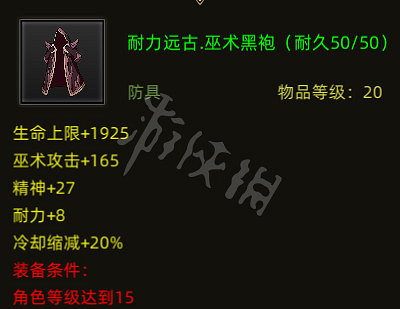 《部落與彎刀》秘寶挑戰全收集攻略 全秘寶屬性匯總