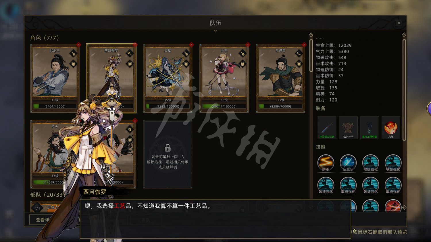 《部落與彎刀》怎麽招募 招募系統介紹一覽