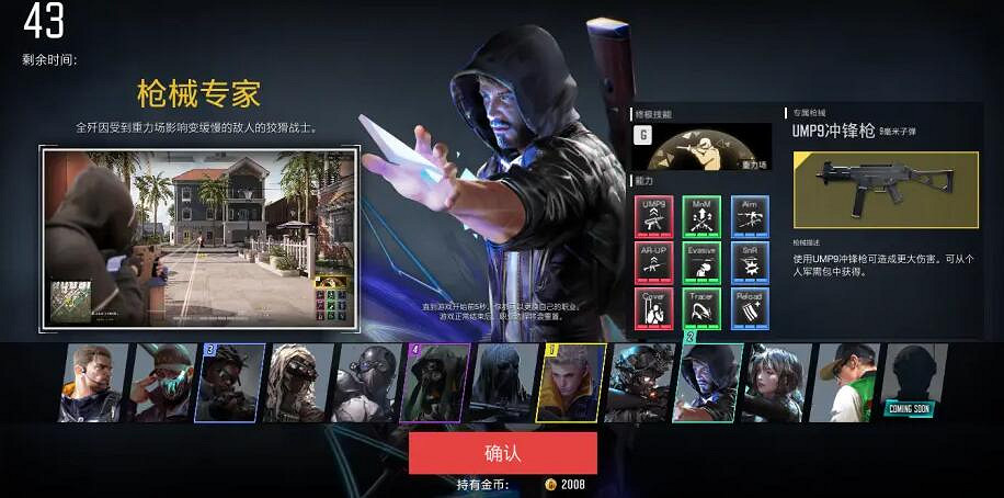 《超級人類》職業有哪些?測試版職業武器及技能一覽 《超級人類》職業有哪些?測試版職業武器及技能一覽